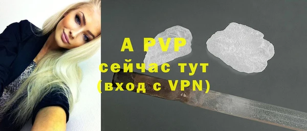 ALPHA-PVP Балахна