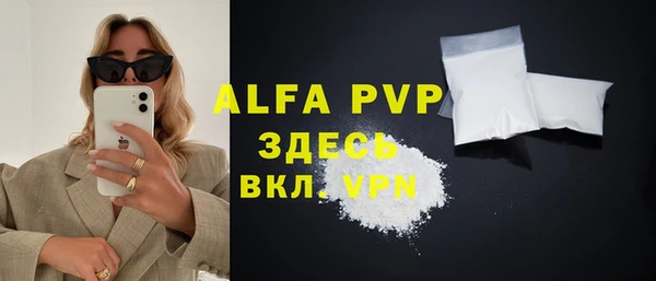 ALPHA-PVP Балахна
