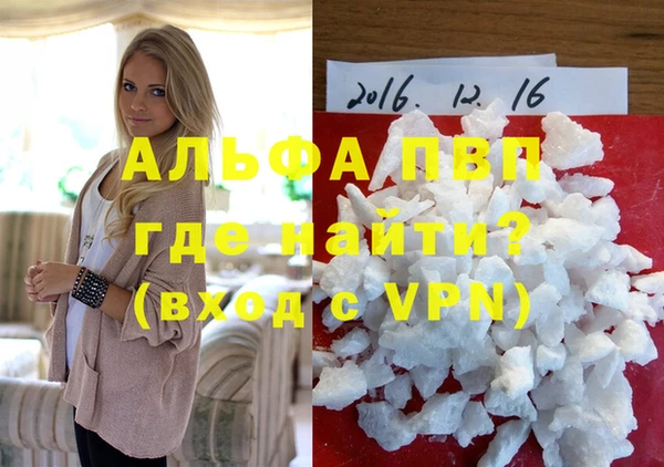 ALPHA-PVP Балахна
