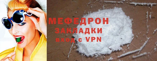 мяу мяу кристалл Балабаново