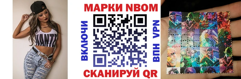 Марки NBOMe 1,5мг закладка Любим